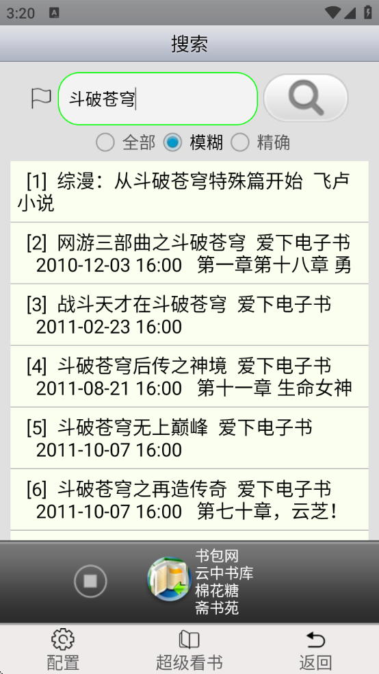 AA小说下载阅读器最新版本下载 AA小说下载阅读器最新版本下载