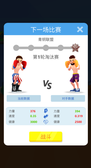 肌肉训练馆游戏最新版 肌肉训练馆游戏最新版