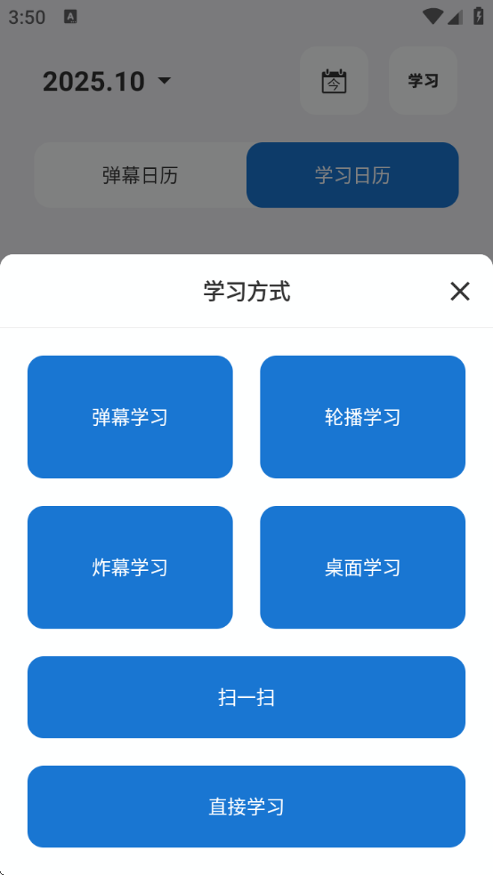 弹幕记忆专业版免费下载安装手机 弹幕记忆专业版免费下载安装手机