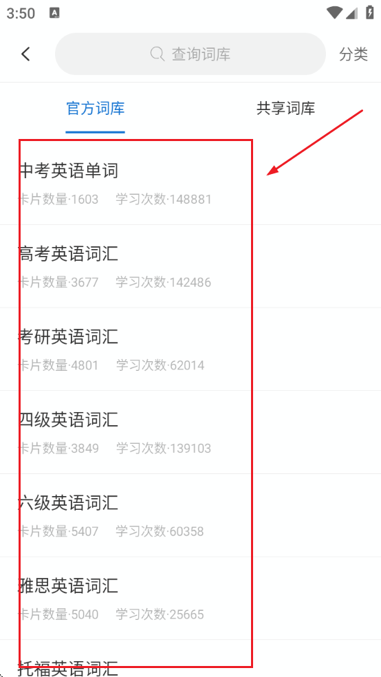 弹幕记忆专业版免费下载安装手机 弹幕记忆专业版免费下载安装手机