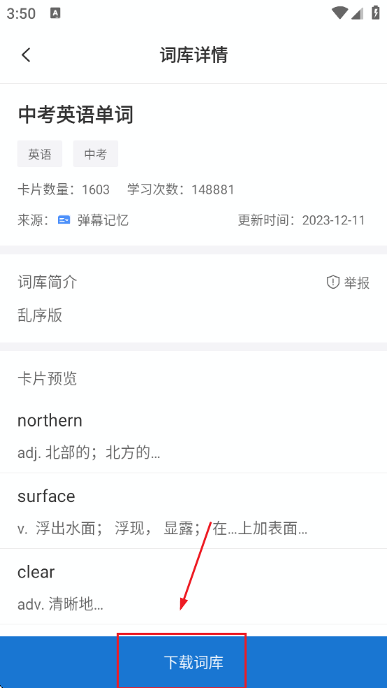 弹幕记忆专业版免费下载安装手机 弹幕记忆专业版免费下载安装手机