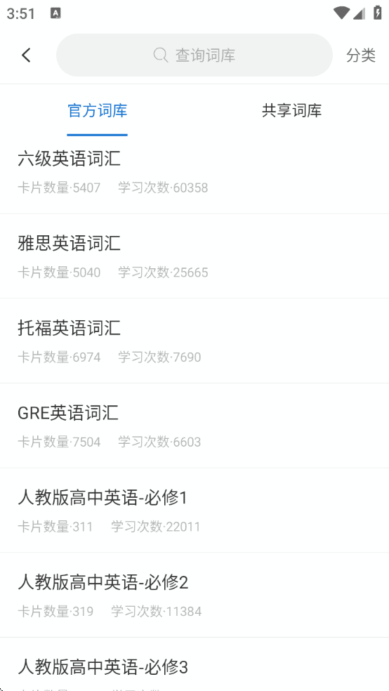 弹幕记忆专业版免费下载安装手机 弹幕记忆专业版免费下载安装手机