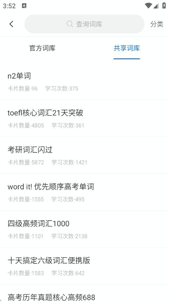 弹幕记忆专业版免费下载安装手机 弹幕记忆专业版免费下载安装手机