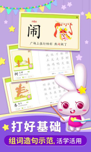 贝贝识字免费下载安装手机版 贝贝识字免费下载安装手机版