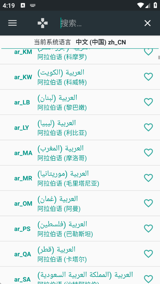 语言更改软件下载安装手机版(Language Setting) 语言更改软件下载安装手机版(Language Setting)