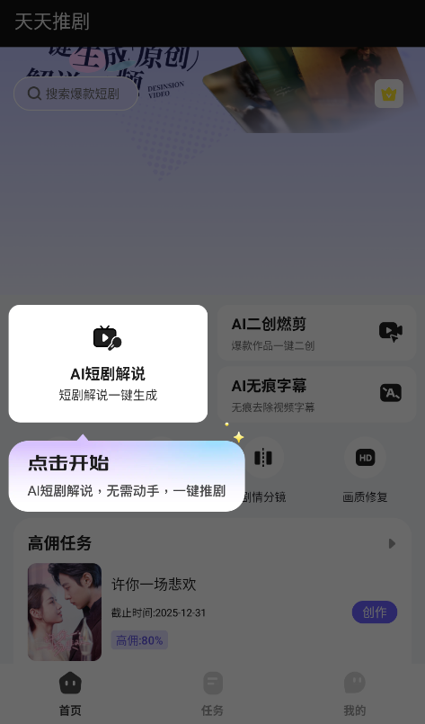 天天推剧官方正版下载 天天推剧官方正版下载