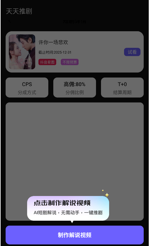 天天推剧官方正版下载 天天推剧官方正版下载