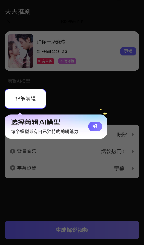 天天推剧官方正版下载 天天推剧官方正版下载