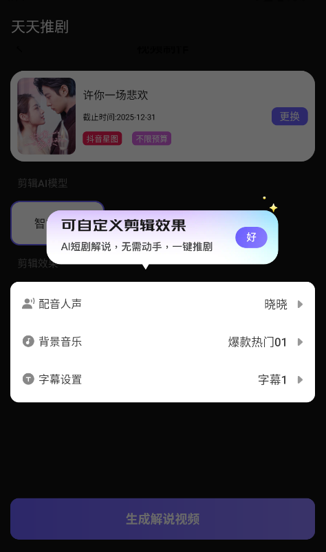 天天推剧官方正版下载 天天推剧官方正版下载