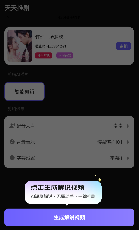 天天推剧官方正版下载 天天推剧官方正版下载