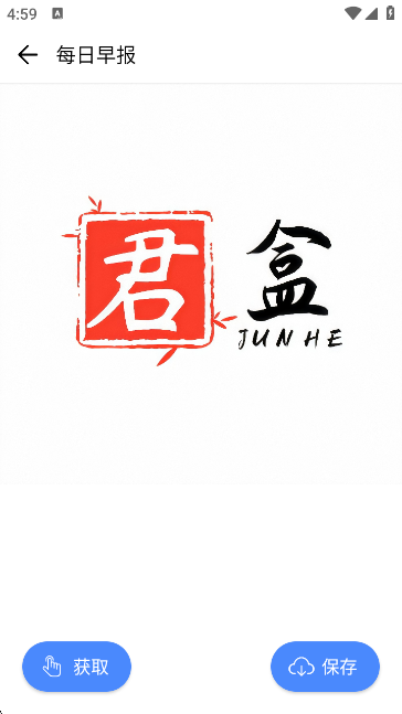 君盒app官方下载 君盒app官方下载