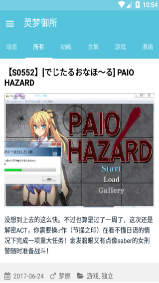 灵梦御所app下载 灵梦御所app下载