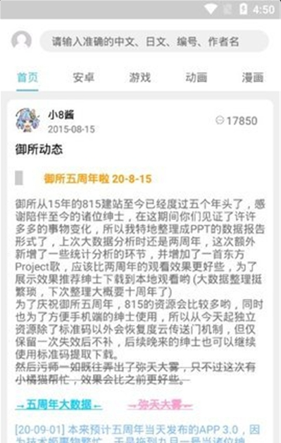 灵梦御所app下载 灵梦御所app下载