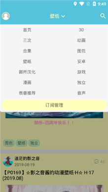 灵梦御所app下载 灵梦御所app下载