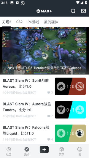 dota2maxapp下载最新版(Max+) dota2maxapp下载最新版(Max+)