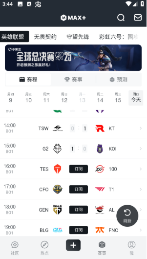 dota2maxapp下载最新版(Max+) dota2maxapp下载最新版(Max+)