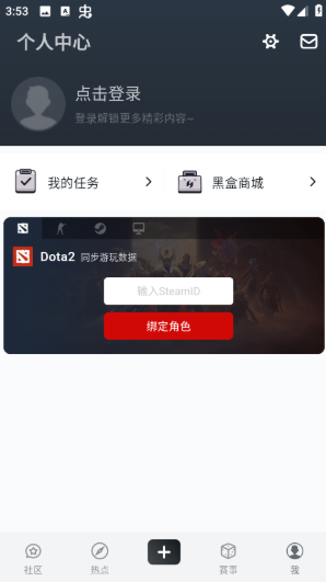 dota2maxapp下载最新版(Max+) dota2maxapp下载最新版(Max+)