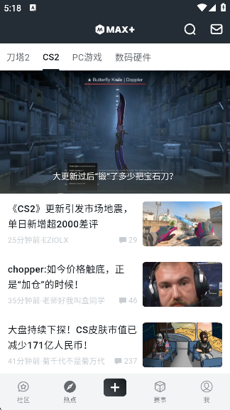 dota2maxapp下载最新版(Max+) dota2maxapp下载最新版(Max+)
