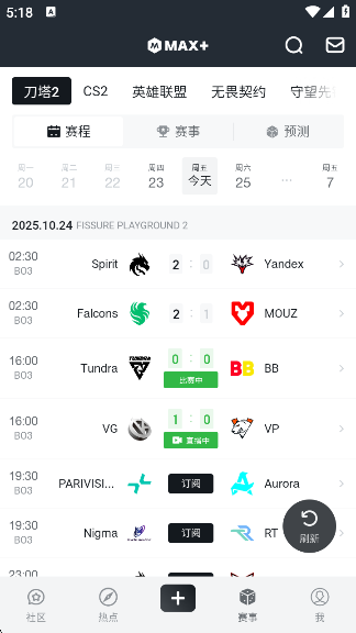 dota2maxapp下载最新版(Max+) dota2maxapp下载最新版(Max+)