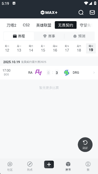 dota2maxapp下载最新版(Max+) dota2maxapp下载最新版(Max+)