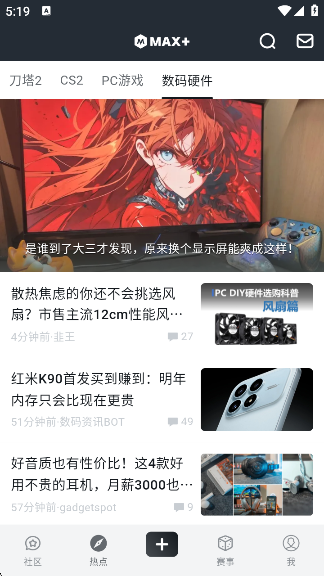 dota2maxapp下载最新版(Max+) dota2maxapp下载最新版(Max+)