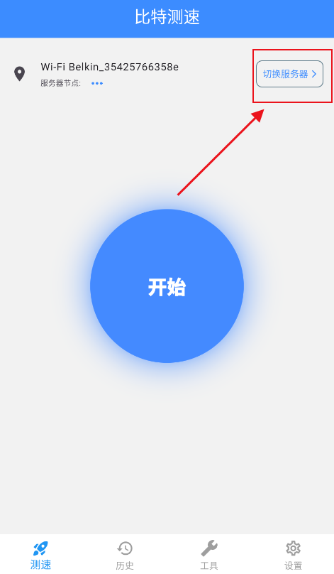 比特测速app手机版下载 比特测速app手机版下载
