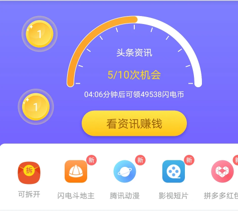 闪电盒子官方正版下载 闪电盒子官方正版下载