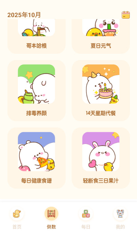 plancoach官方版下载 plancoach官方版下载