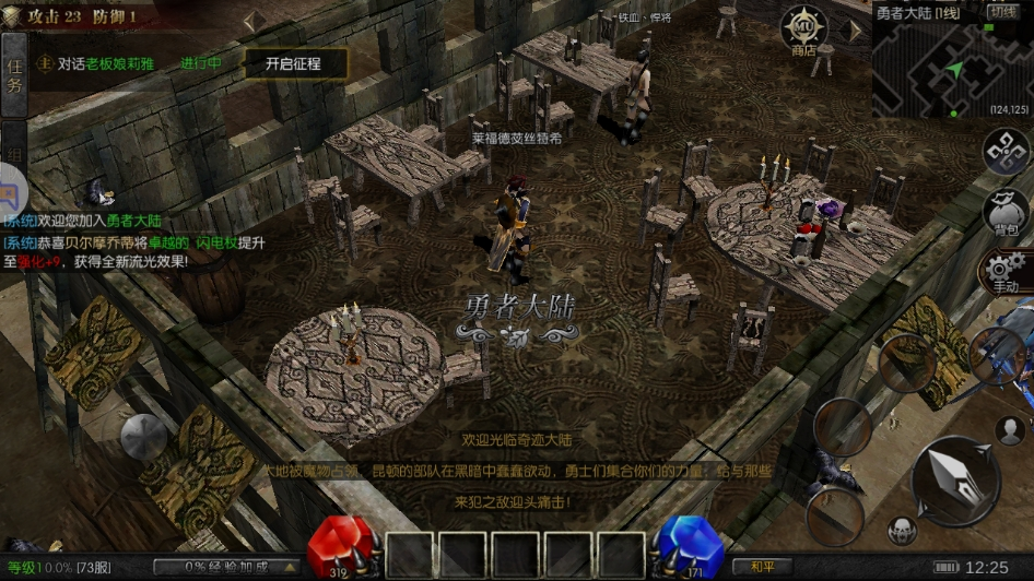 奇迹战神手游官方版下载 奇迹战神手游官方版下载