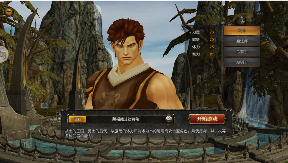 奇迹战神手游官方版下载 奇迹战神手游官方版下载