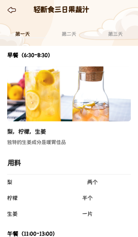 plancoach官方版下载 plancoach官方版下载