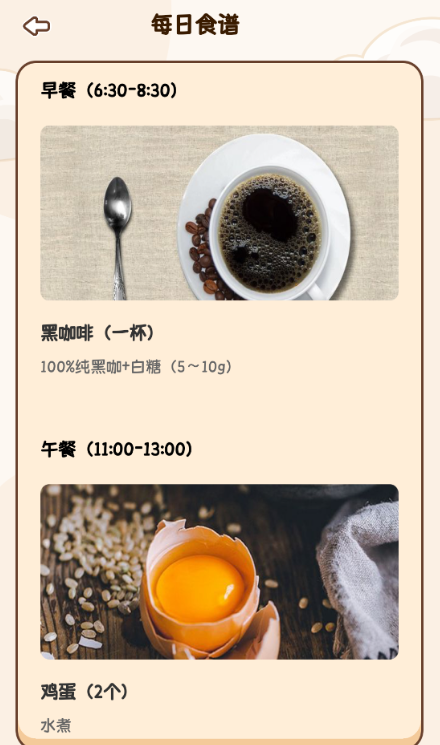 plancoach官方版下载 plancoach官方版下载