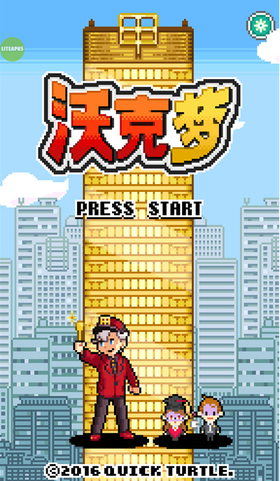 沃克梦最新版下载 沃克梦最新版下载