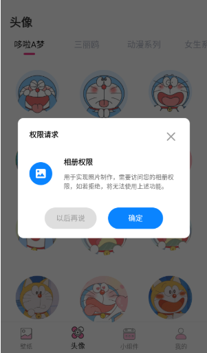 百变美化主题app免费版下载 百变美化主题app免费版下载
