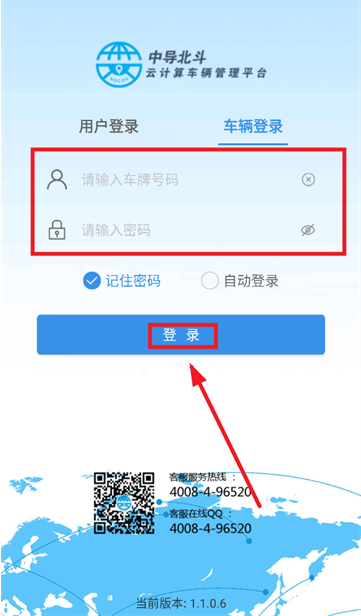我的车在哪app手机版下载 我的车在哪app手机版下载