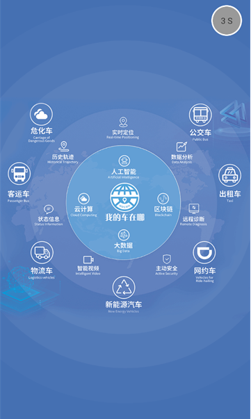 我的车在哪app手机版下载 我的车在哪app手机版下载