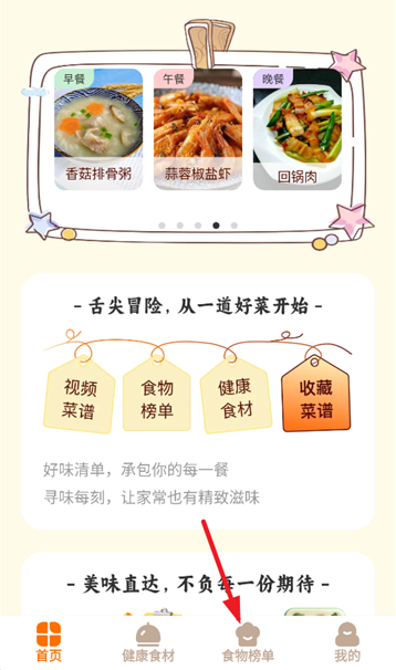 食味巷app最新版下载 食味巷app最新版下载