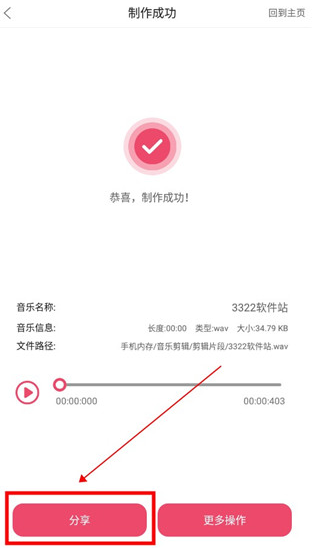 斗图音乐剪辑app下载安卓版 斗图音乐剪辑app下载安卓版
