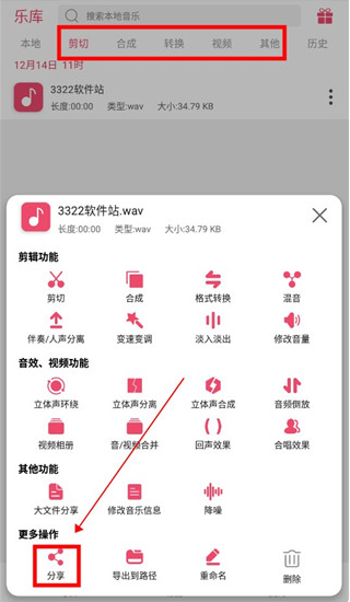 斗图音乐剪辑app下载安卓版 斗图音乐剪辑app下载安卓版