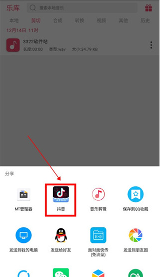 斗图音乐剪辑app下载安卓版 斗图音乐剪辑app下载安卓版