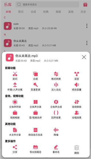 斗图音乐剪辑app下载安卓版 斗图音乐剪辑app下载安卓版