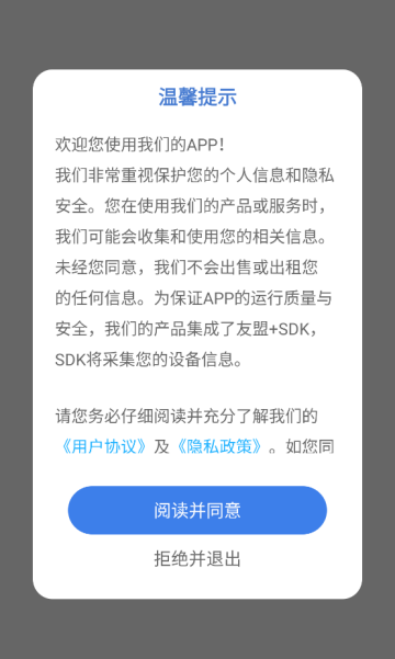 潮汕话翻译app手机版 潮汕话翻译app手机版
