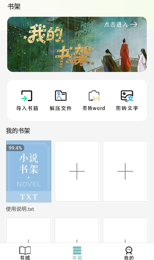 olib电子书阅读器手机版下载 olib电子书阅读器手机版下载