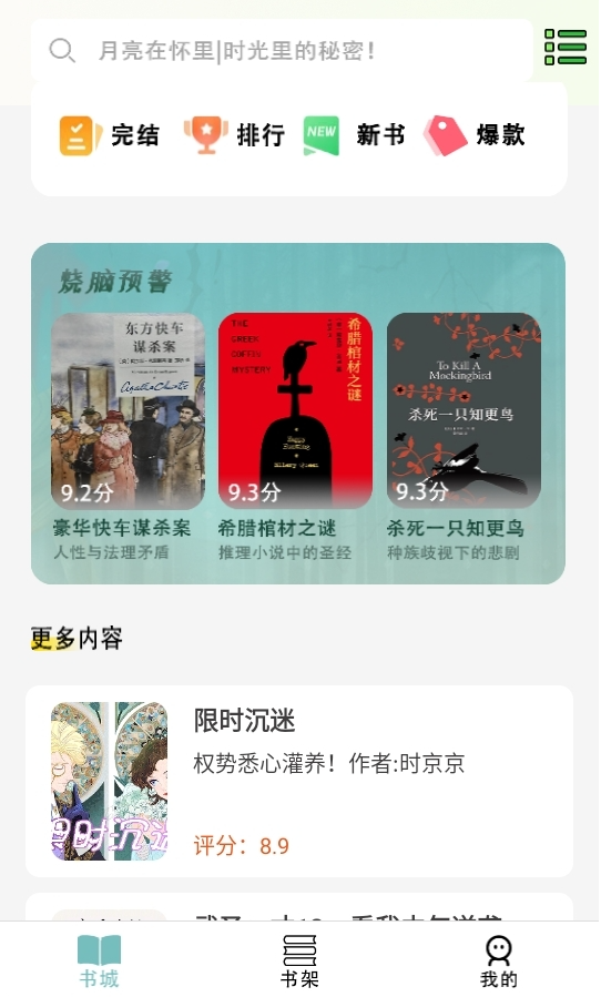 olib电子书阅读器手机版下载 olib电子书阅读器手机版下载