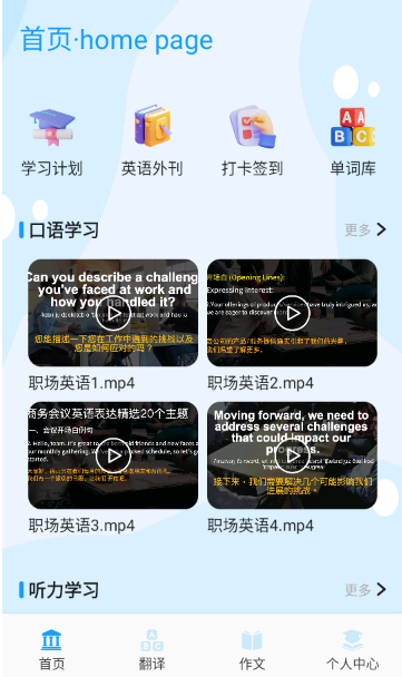 小太阳点读软件最新版下载 小太阳点读软件最新版下载