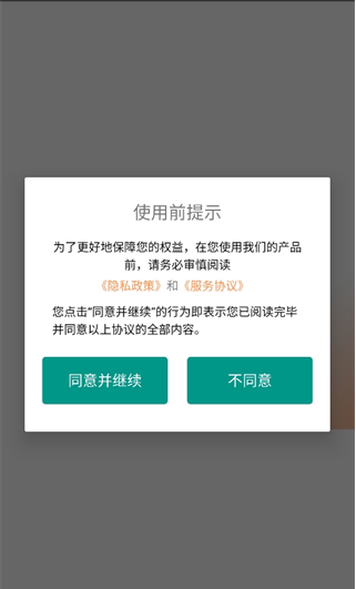 笨鸟停车app下载安装官方版 笨鸟停车app下载安装官方版