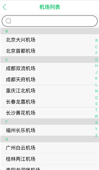 笨鸟停车app下载安装官方版 笨鸟停车app下载安装官方版