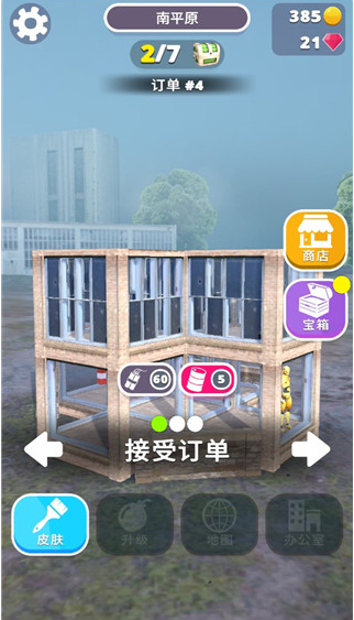 拆家我最强手机版 拆家我最强手机版