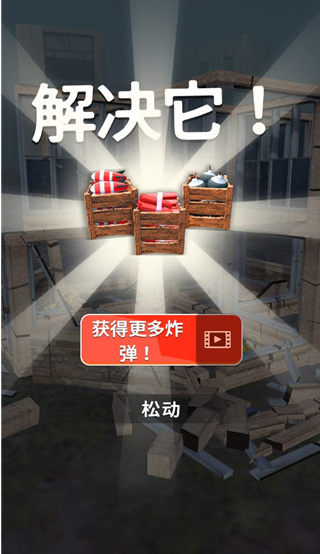 拆家我最强手机版 拆家我最强手机版