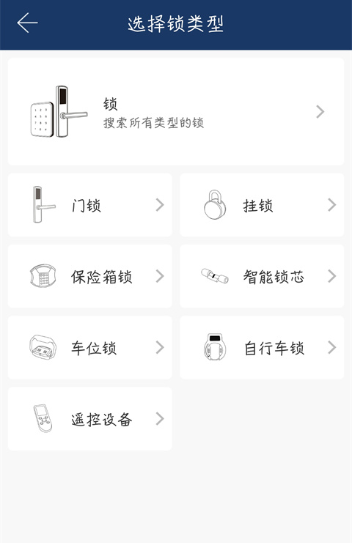 欧比特智能锁手机版下载 欧比特智能锁手机版下载